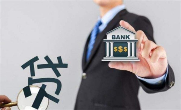 选择银行贷款时需要注意哪些因素