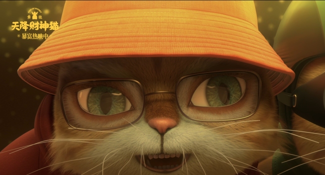 动画电影《黄貔：天降财神猫》今日上映六大看点