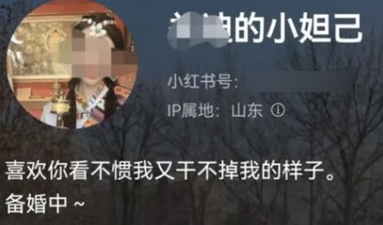 疑国企女员工炫耀特权后威胁网友
