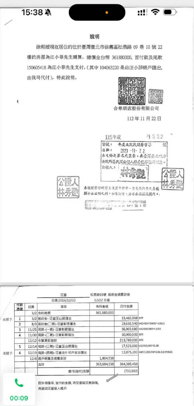 汪小菲晒房屋公证回应大S控诉：其他的在法院说
